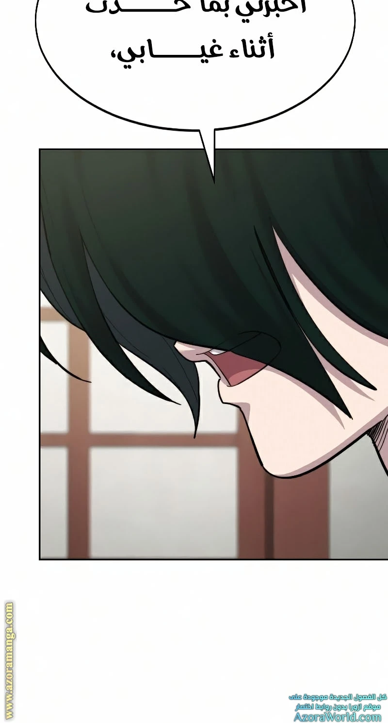 Read Return of the Blossoming Blade AR Manga Online