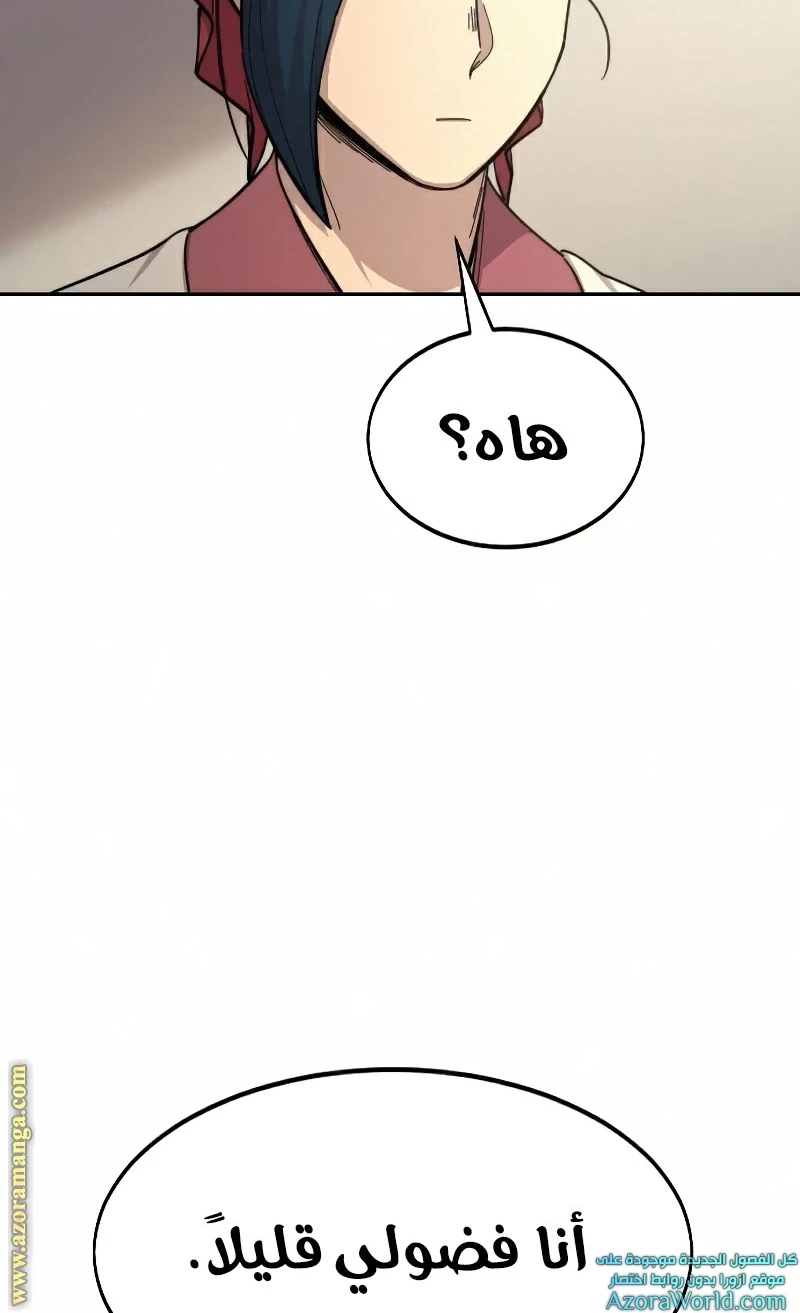 Read Return of the Blossoming Blade AR Manga Online