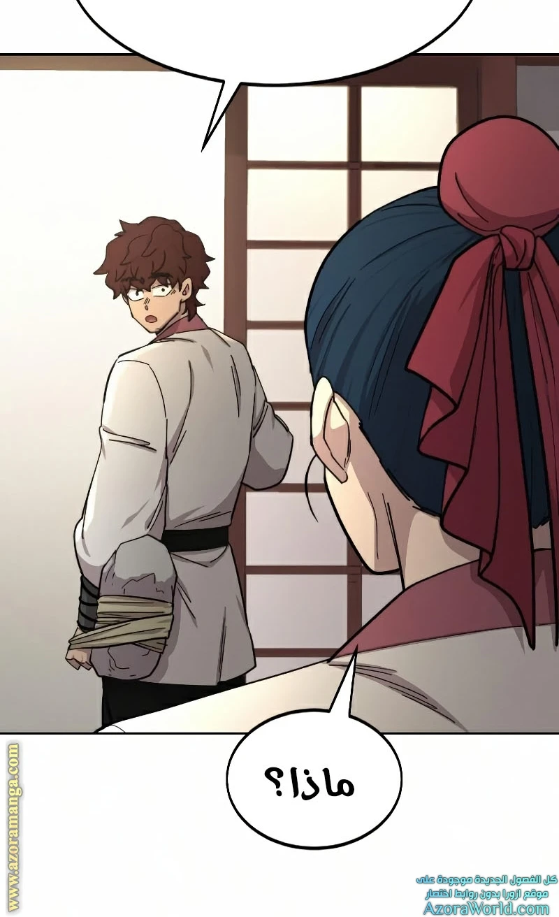 Read Return of the Blossoming Blade AR Manga Online