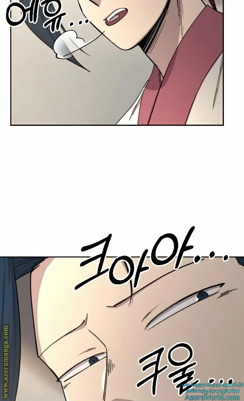 Read Return of the Blossoming Blade AR Manga Online