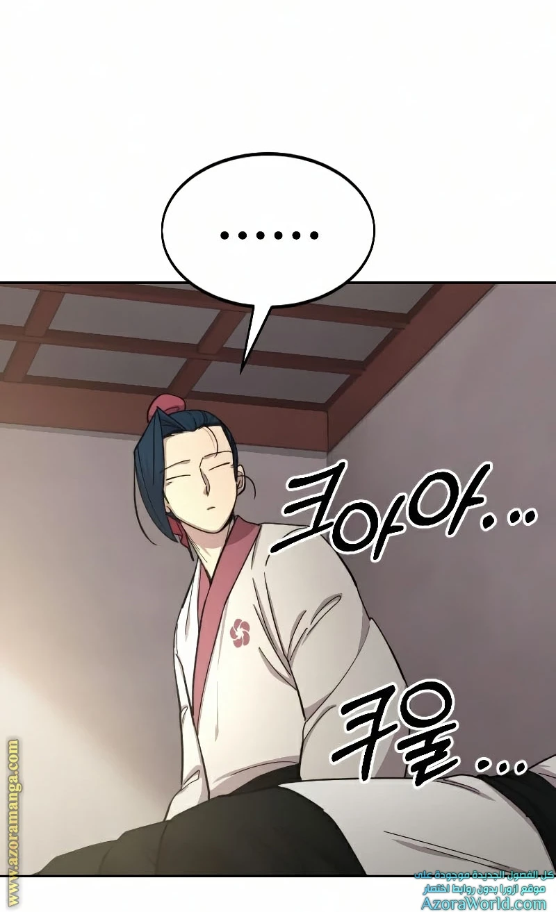Read Return of the Blossoming Blade AR Manga Online