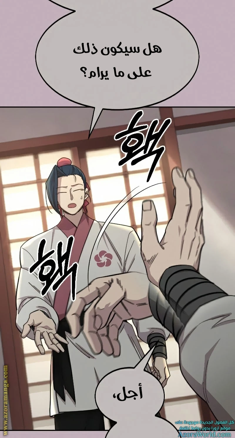 Read Return of the Blossoming Blade AR Manga Online