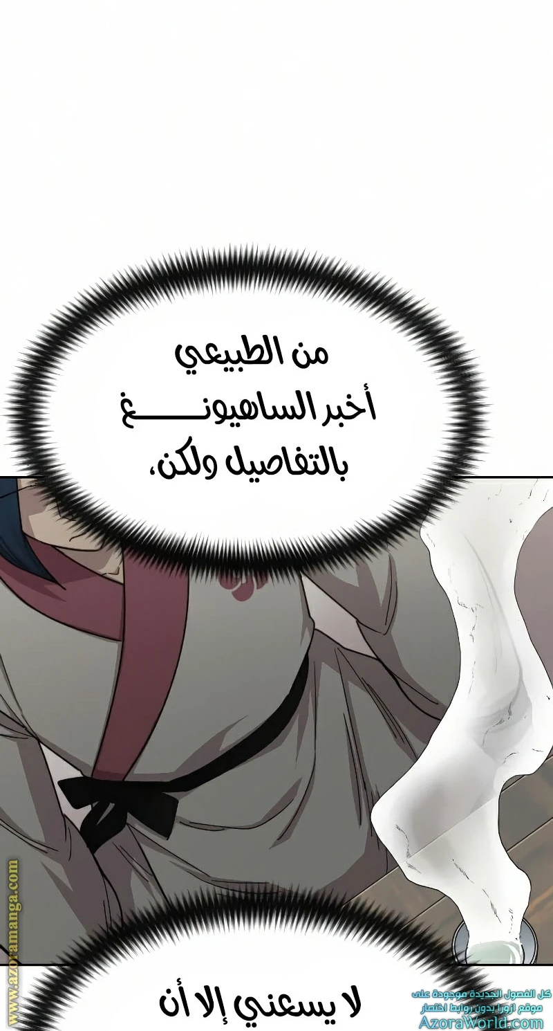 Read Return of the Blossoming Blade AR Manga Online