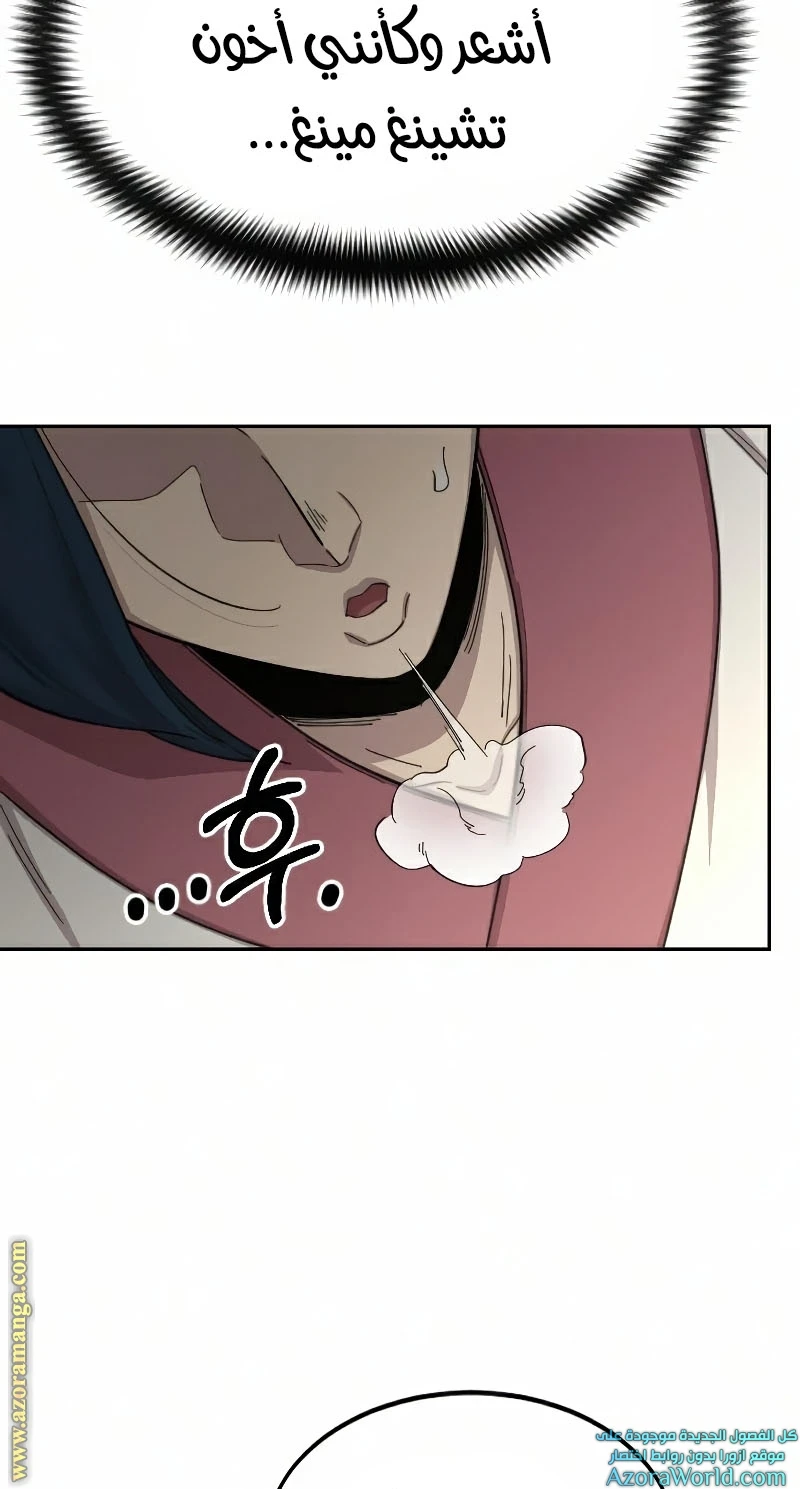 Read Return of the Blossoming Blade AR Manga Online