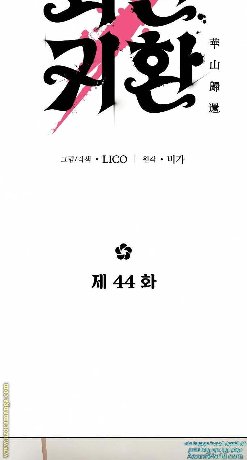 Read Return of the Blossoming Blade AR Manga Online