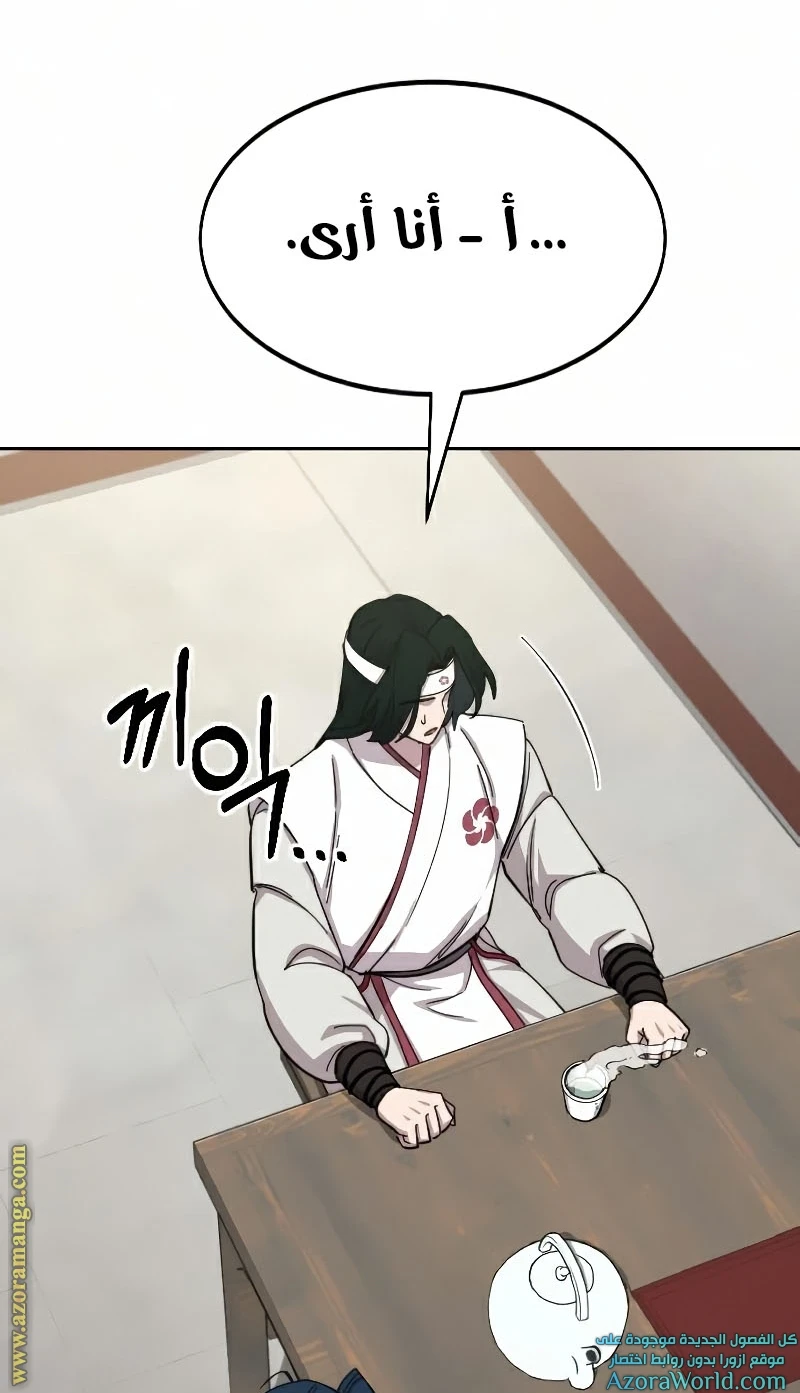 Read Return of the Blossoming Blade AR Manga Online