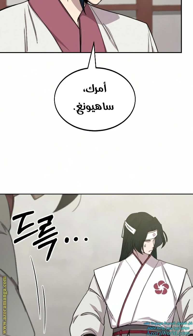 Read Return of the Blossoming Blade AR Manga Online