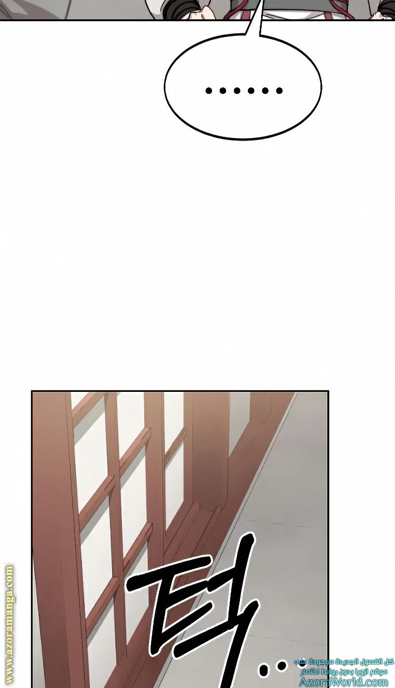 Read Return of the Blossoming Blade AR Manga Online