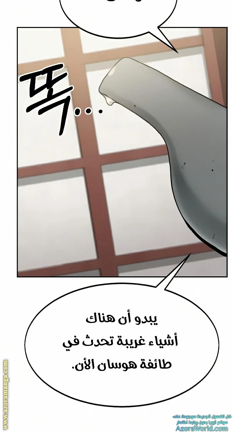 Read Return of the Blossoming Blade AR Manga Online