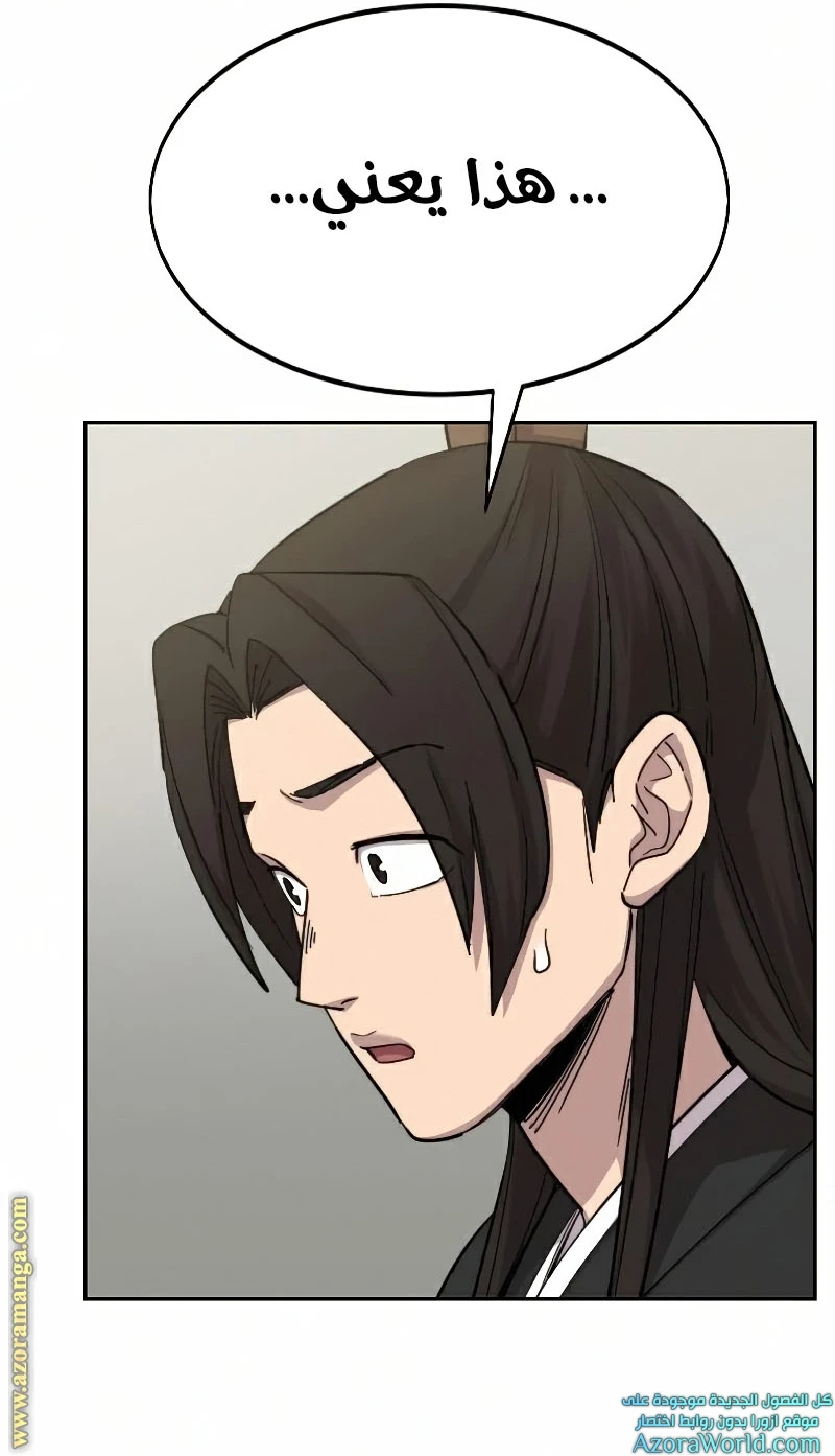 Read Return of the Blossoming Blade AR Manga Online