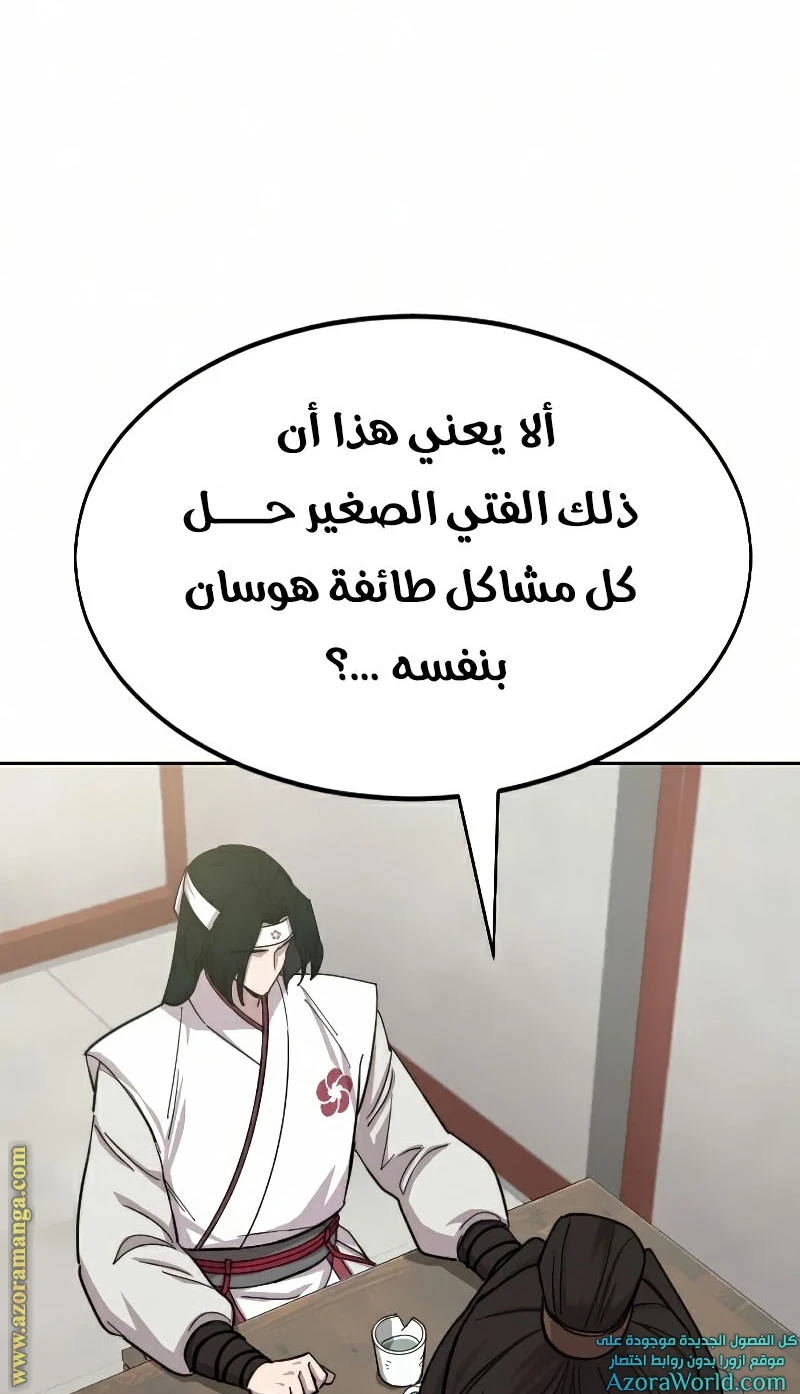 Read Return of the Blossoming Blade AR Manga Online