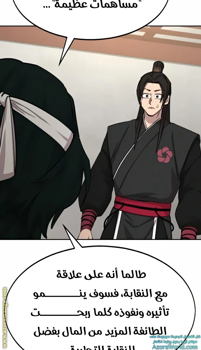 Read Return of the Blossoming Blade AR Manga Online
