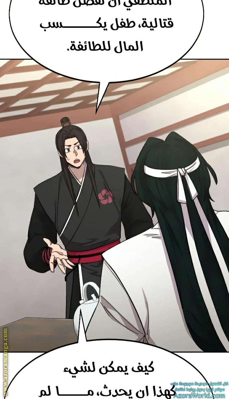 Read Return of the Blossoming Blade AR Manga Online