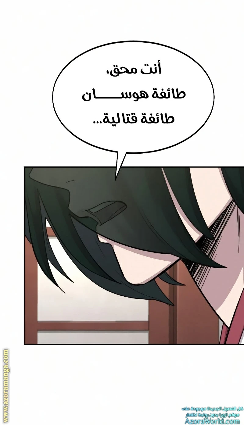 Read Return of the Blossoming Blade AR Manga Online