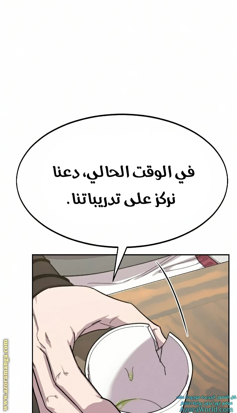 Read Return of the Blossoming Blade AR Manga Online