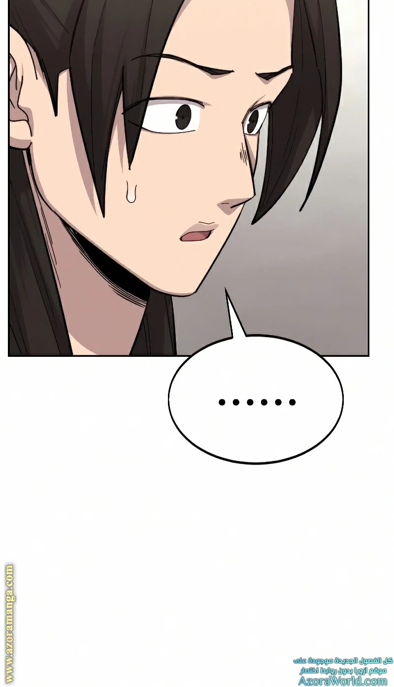 Read Return of the Blossoming Blade AR Manga Online
