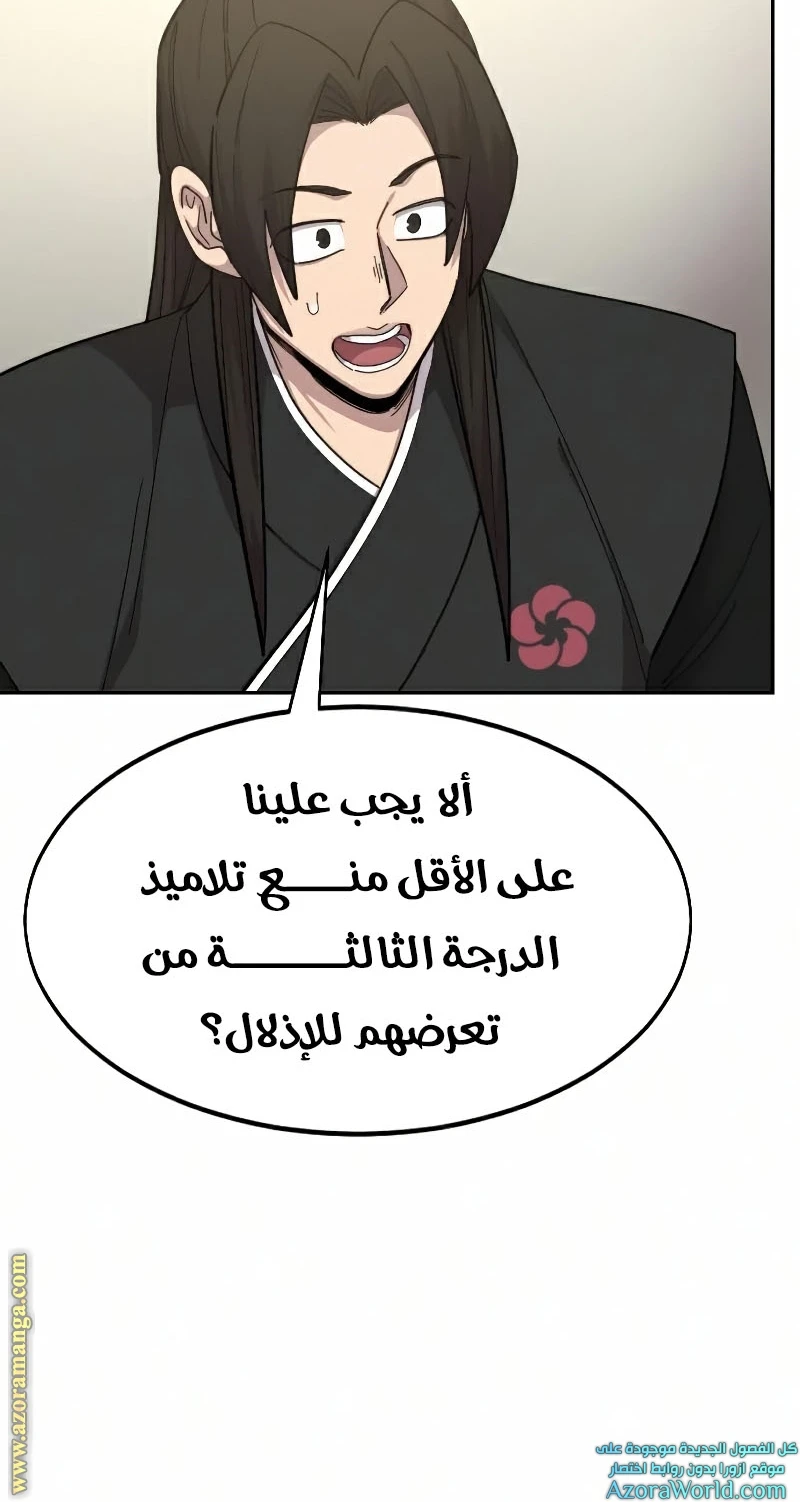 Read Return of the Blossoming Blade AR Manga Online