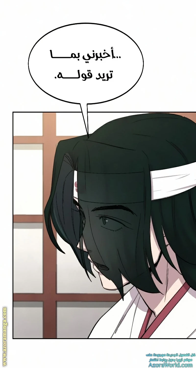 Read Return of the Blossoming Blade AR Manga Online