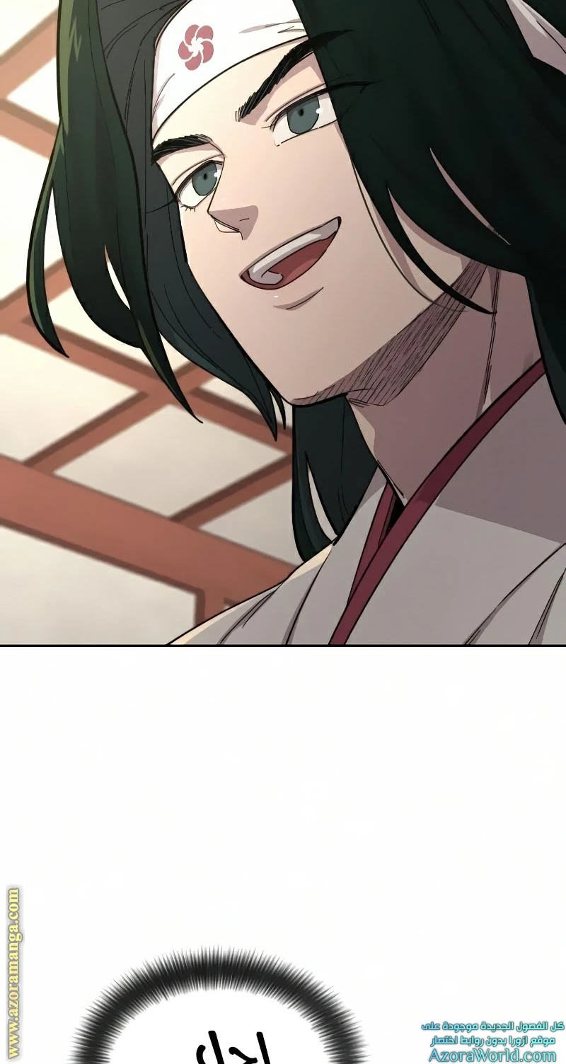 Read Return of the Blossoming Blade AR Manga Online