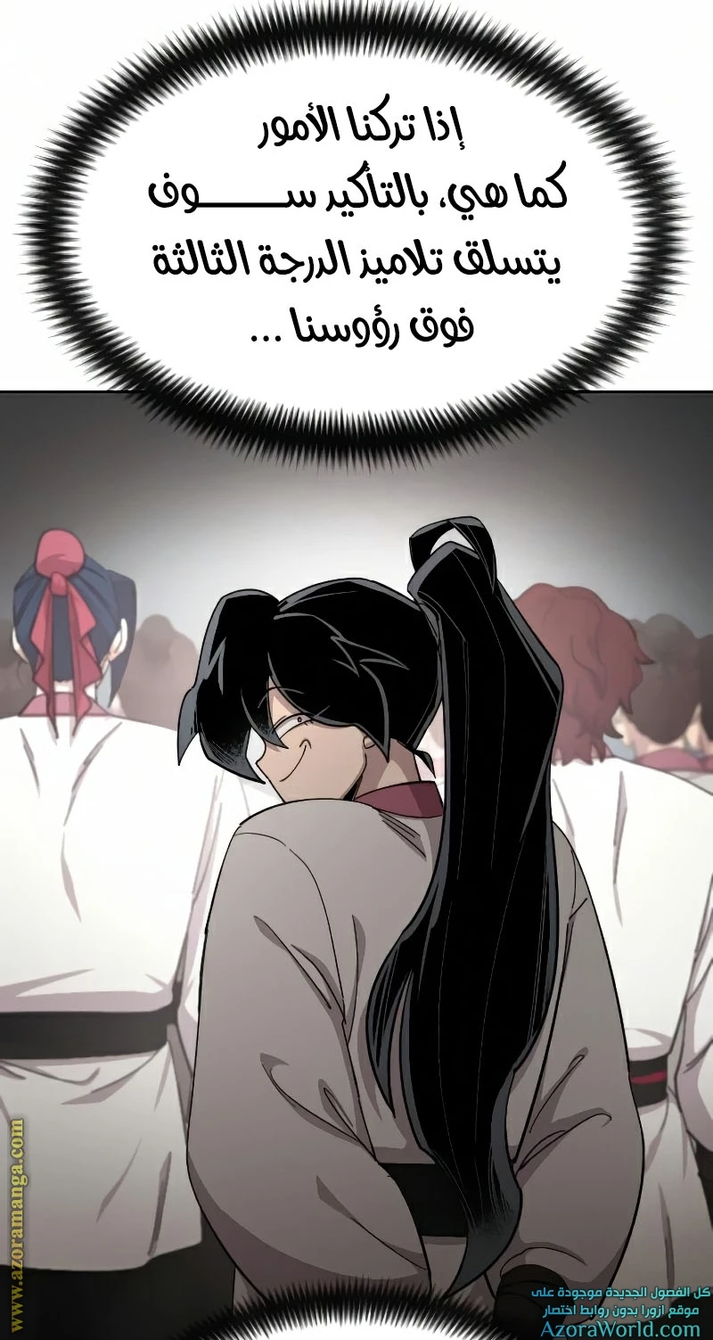 Read Return of the Blossoming Blade AR Manga Online