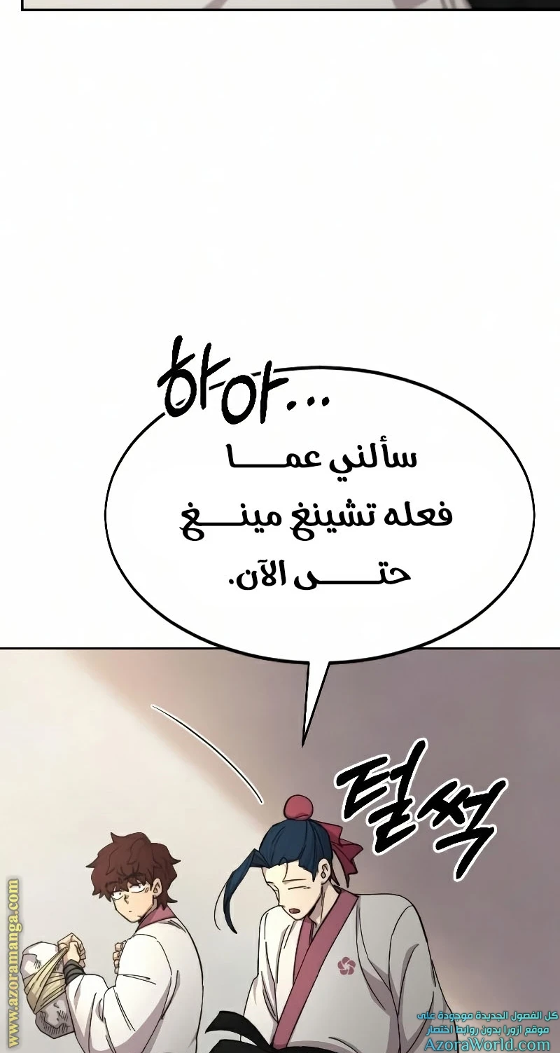 Read Return of the Blossoming Blade AR Manga Online