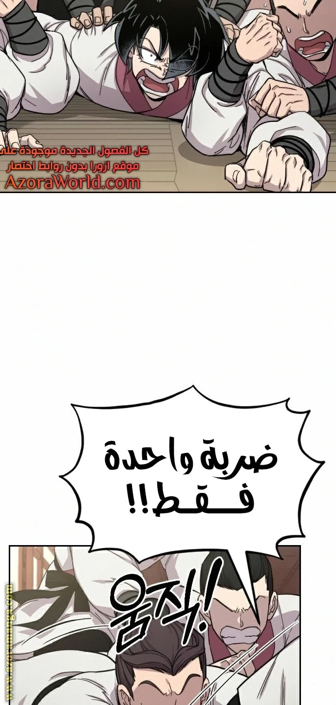 Read Return of the Blossoming Blade AR Manga Online