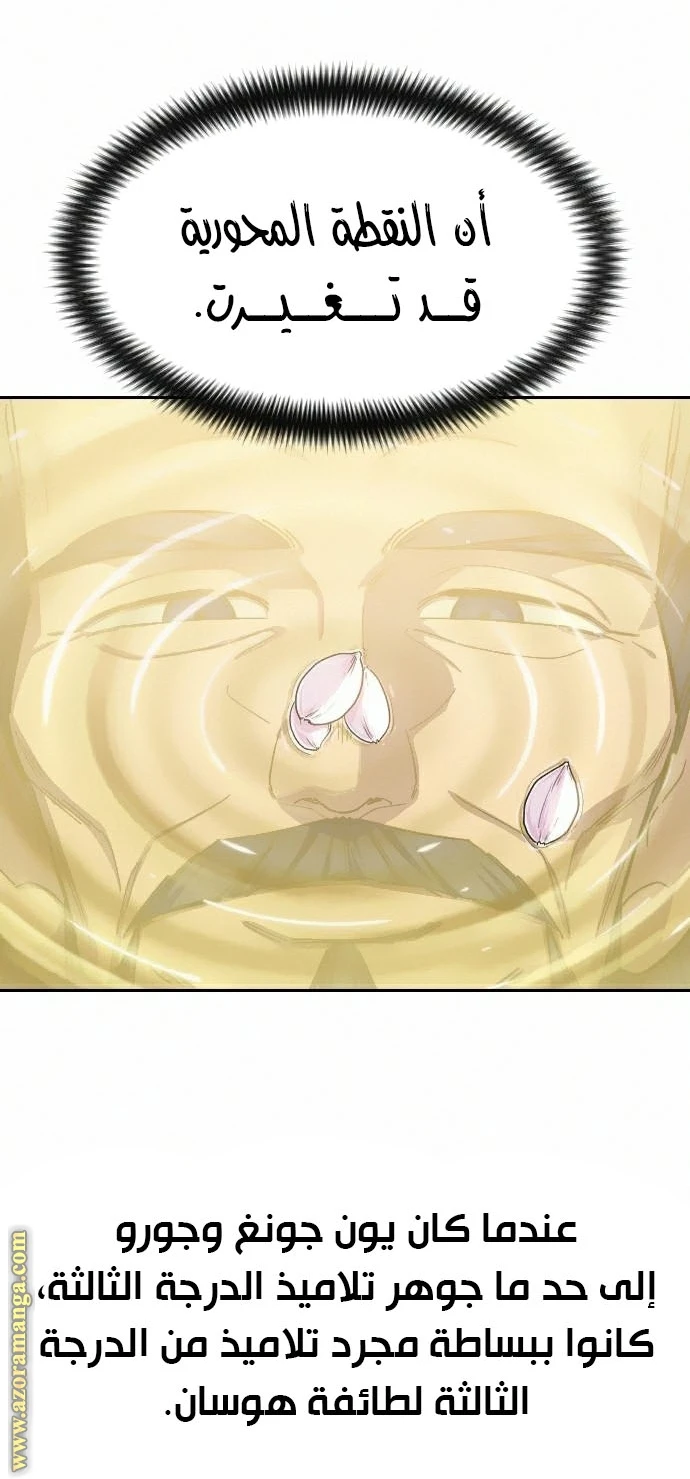 Read Return of the Blossoming Blade AR Manga Online