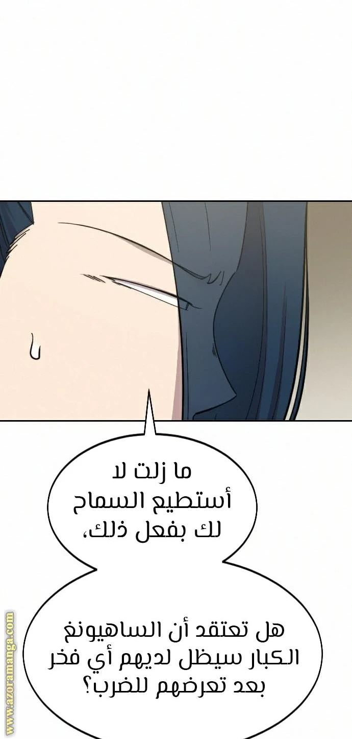 Read Return of the Blossoming Blade AR Manga Online