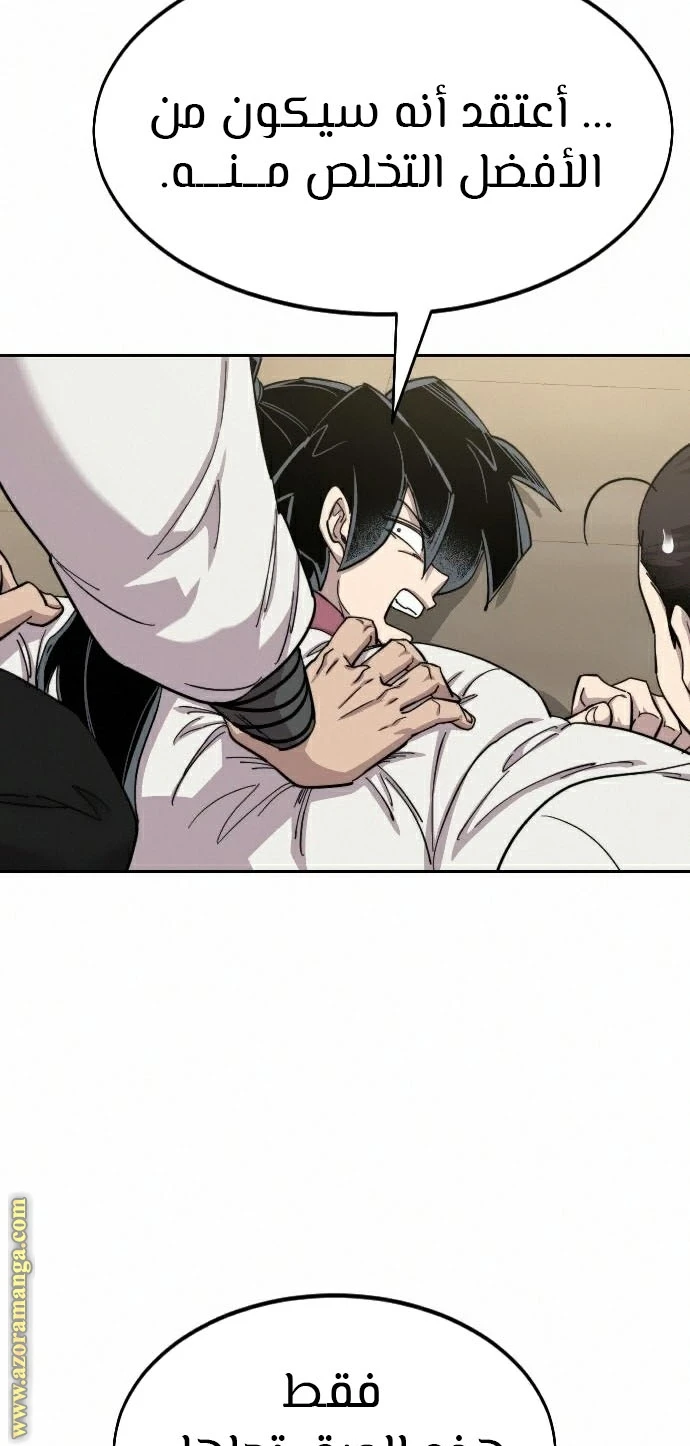 Read Return of the Blossoming Blade AR Manga Online