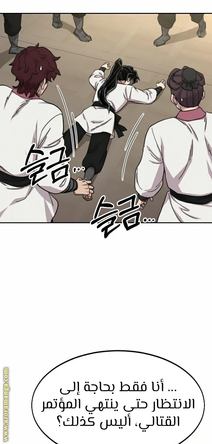Read Return of the Blossoming Blade AR Manga Online