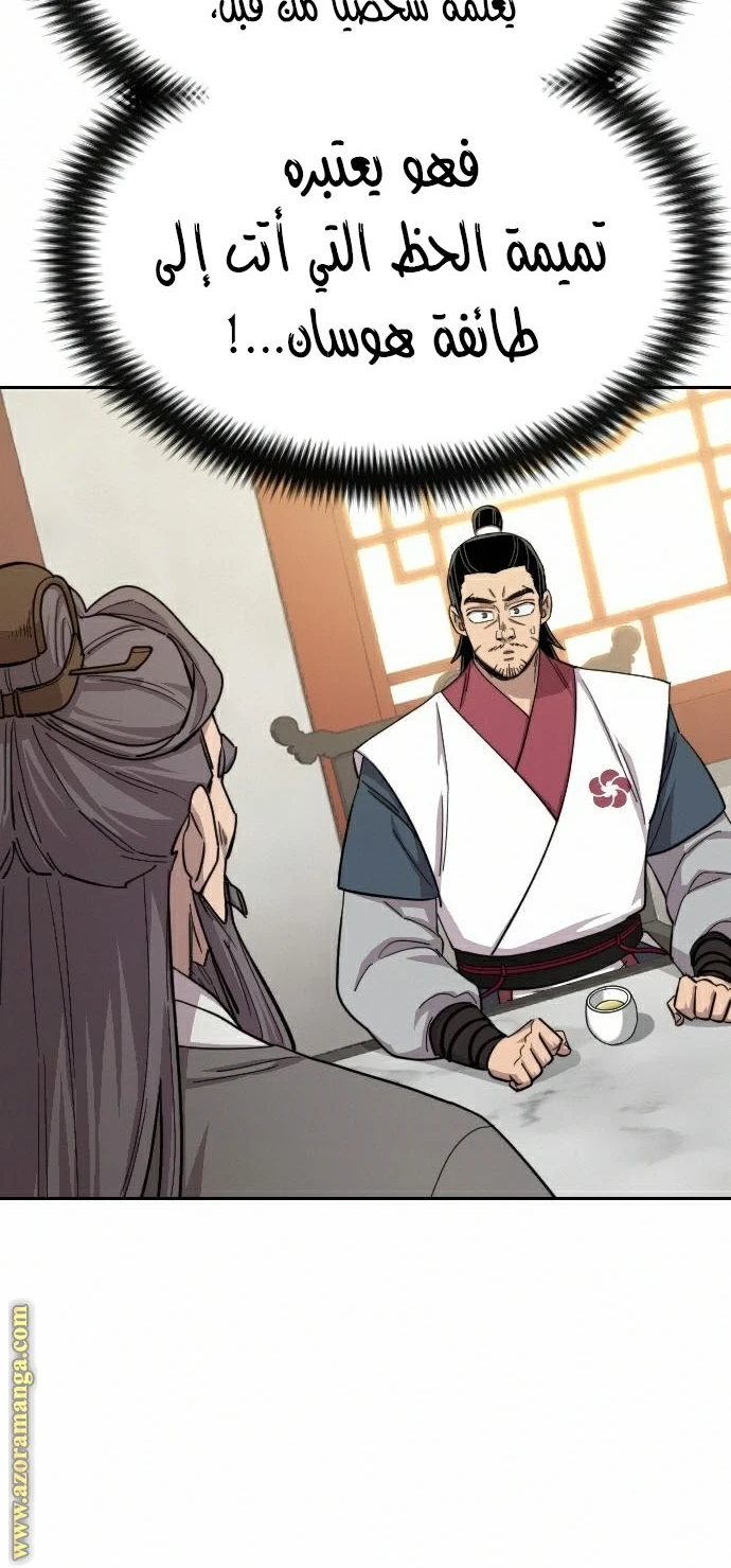 Read Return of the Blossoming Blade AR Manga Online