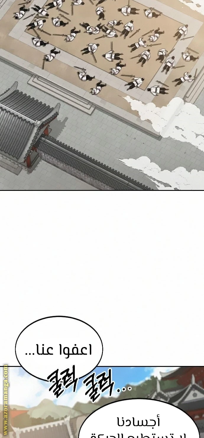 Read Return of the Blossoming Blade AR Manga Online