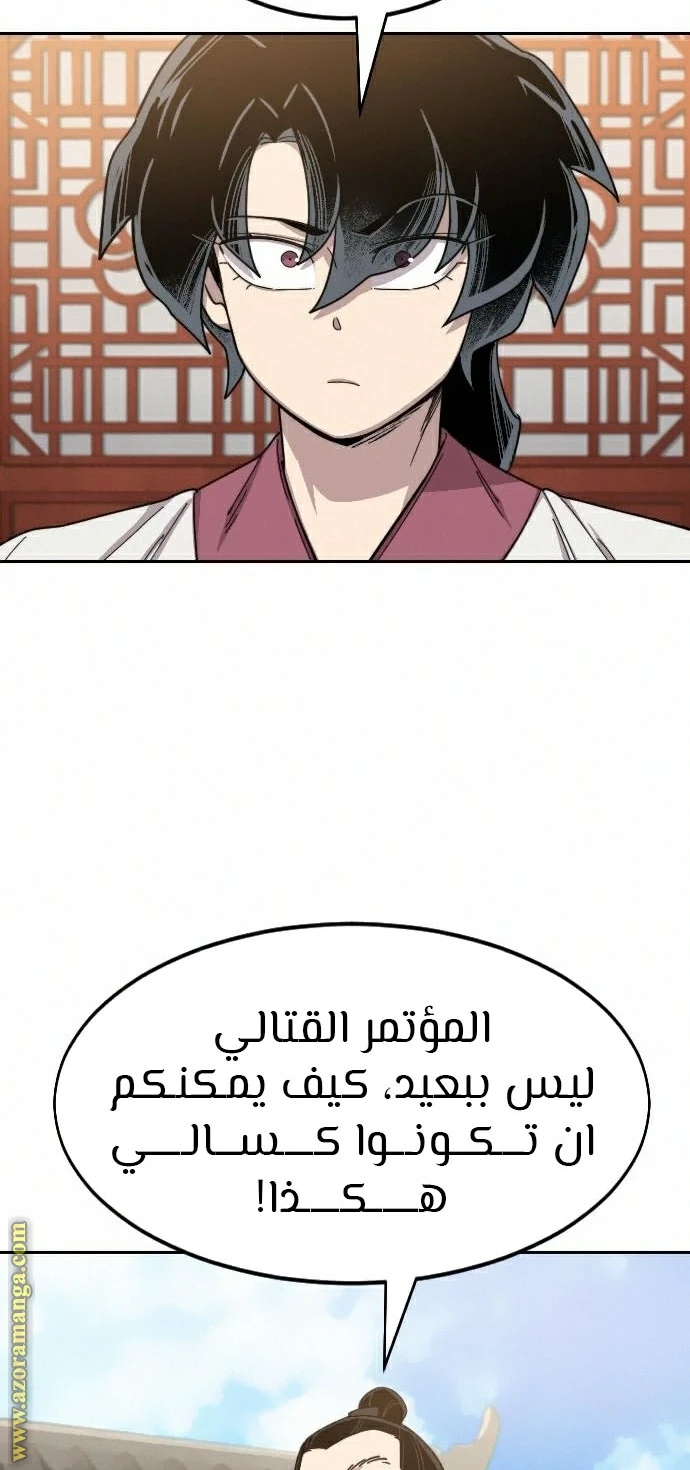 Read Return of the Blossoming Blade AR Manga Online