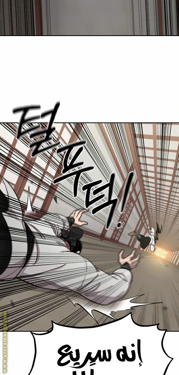 Read Return of the Blossoming Blade AR Manga Online