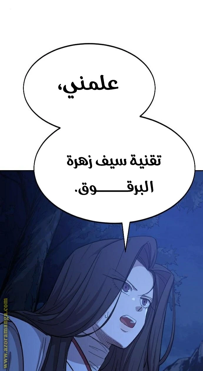Read Return of the Blossoming Blade AR Manga Online