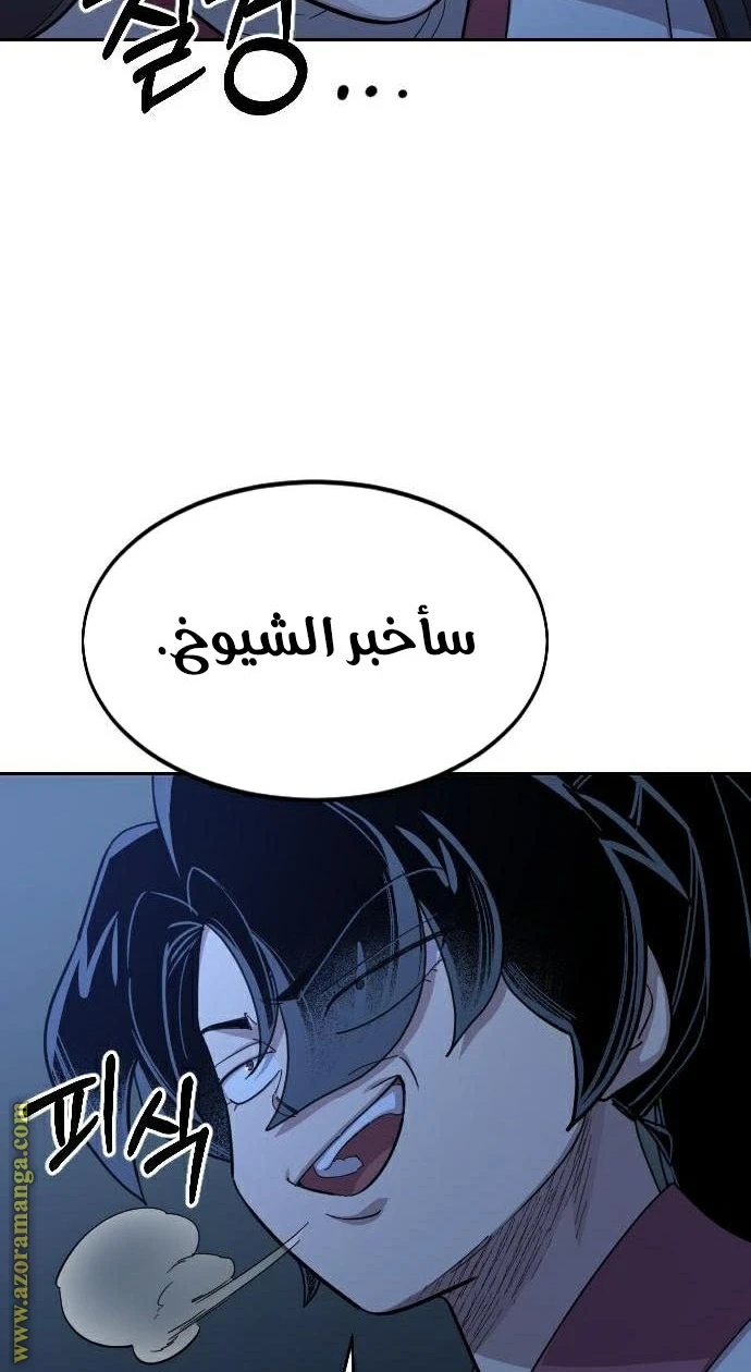 Read Return of the Blossoming Blade AR Manga Online