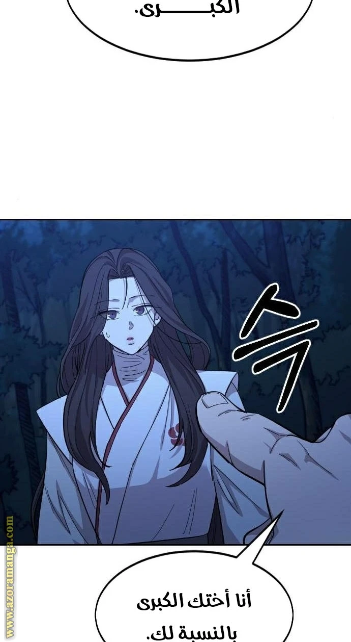 Read Return of the Blossoming Blade AR Manga Online