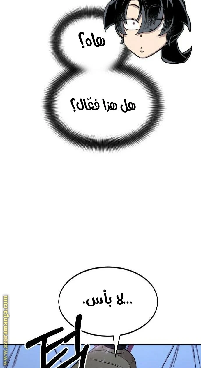 Read Return of the Blossoming Blade AR Manga Online