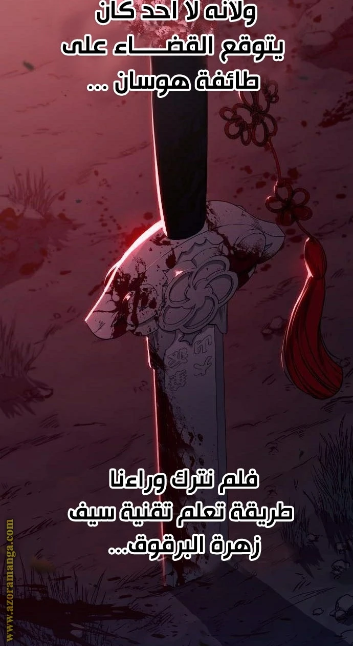 Read Return of the Blossoming Blade AR Manga Online