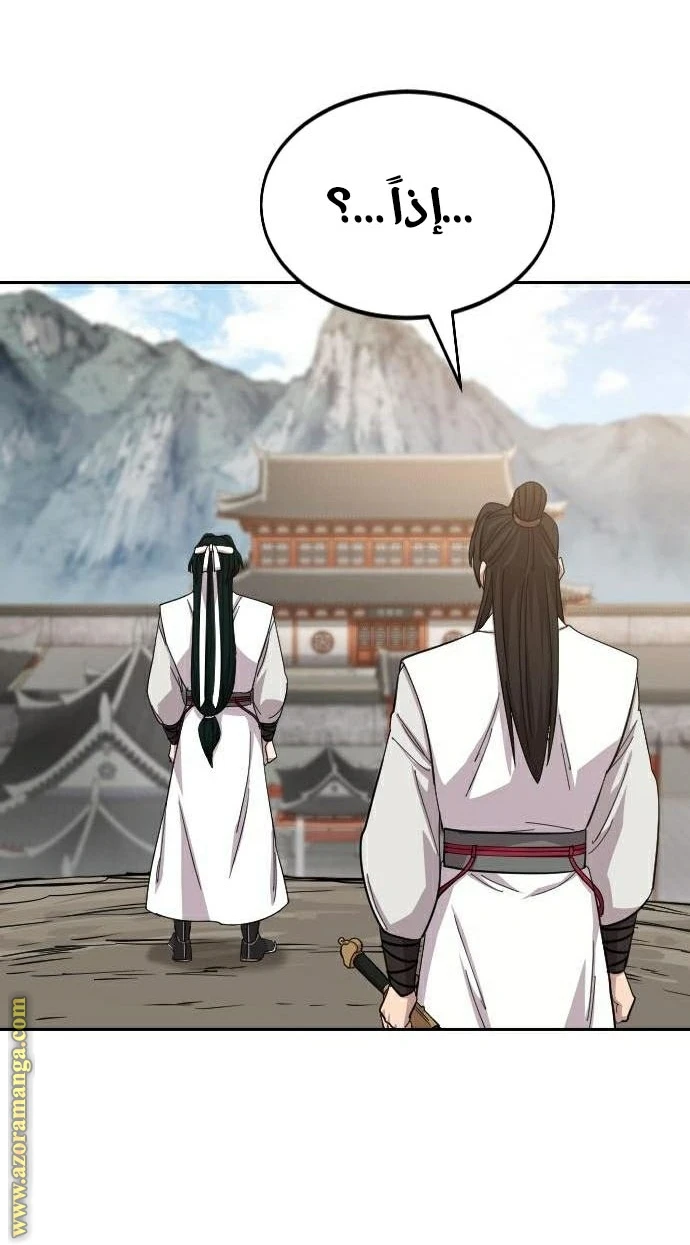Read Return of the Blossoming Blade AR Manga Online