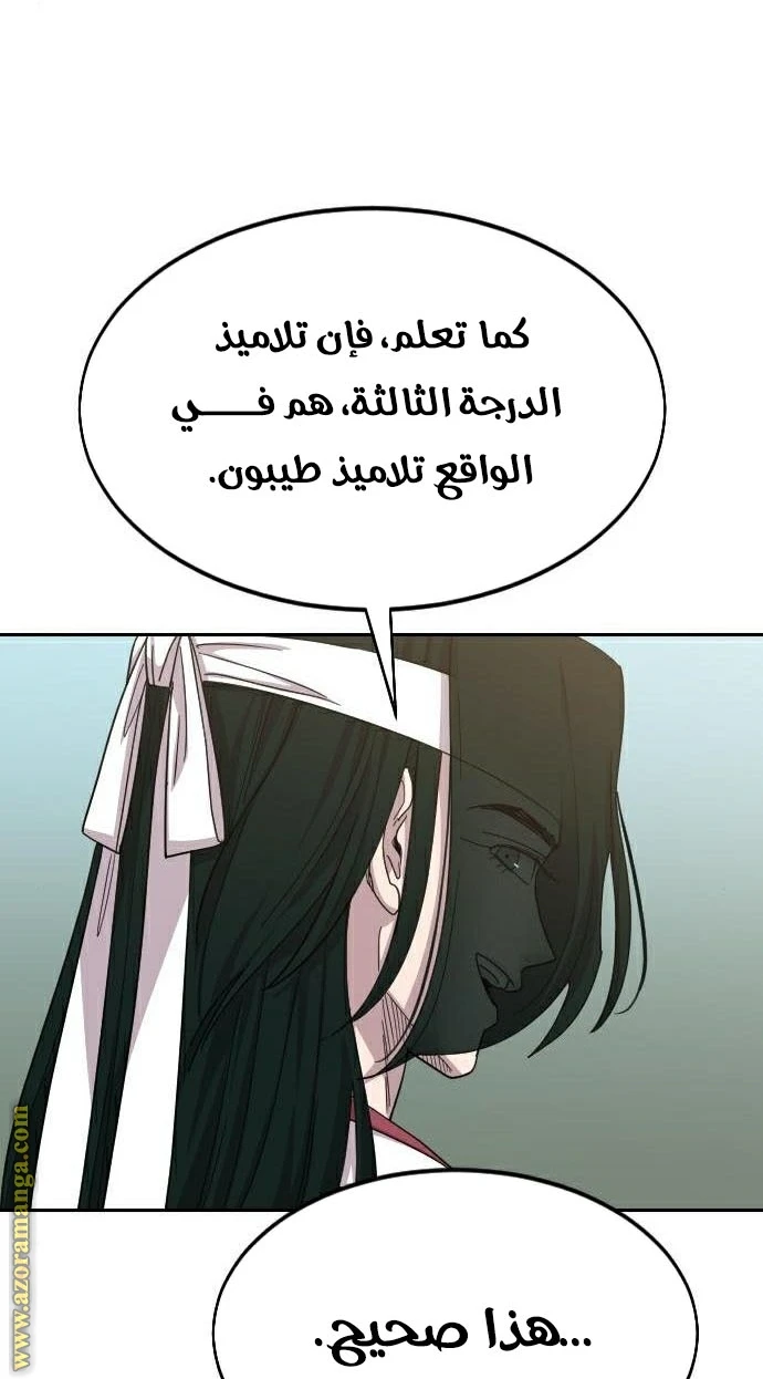 Read Return of the Blossoming Blade AR Manga Online