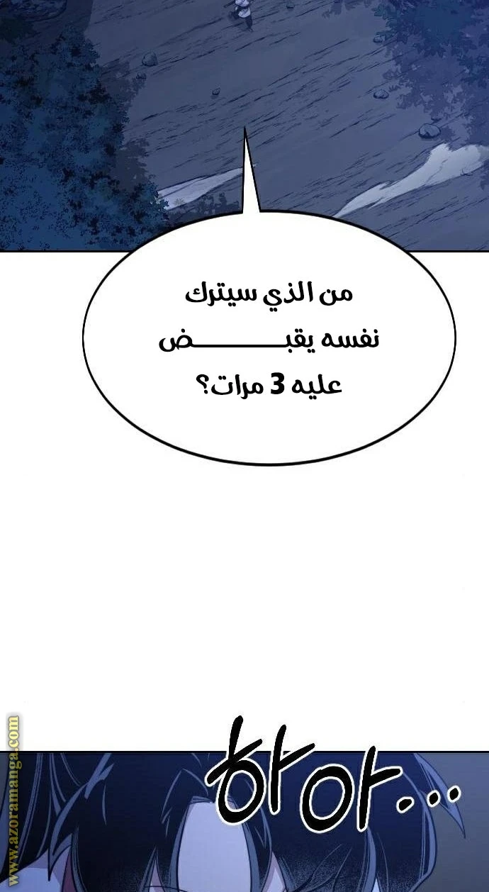 Read Return of the Blossoming Blade AR Manga Online