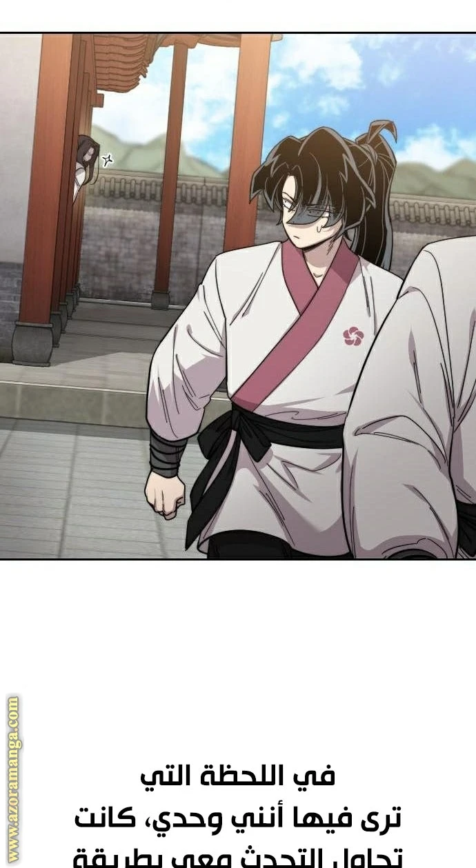 Read Return of the Blossoming Blade AR Manga Online