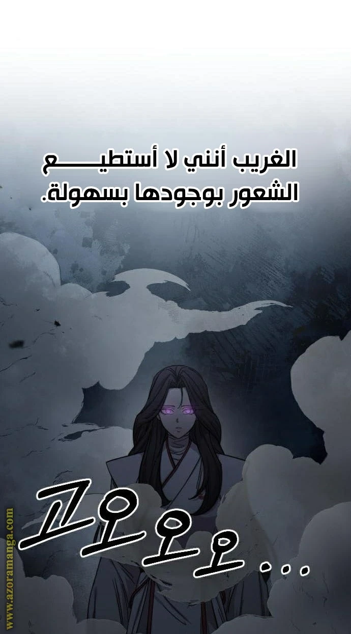 Read Return of the Blossoming Blade AR Manga Online