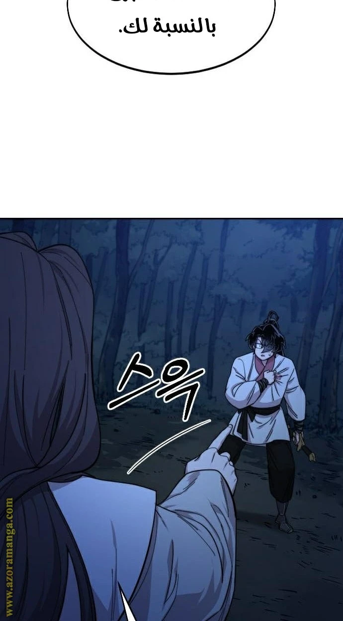 Read Return of the Blossoming Blade AR Manga Online