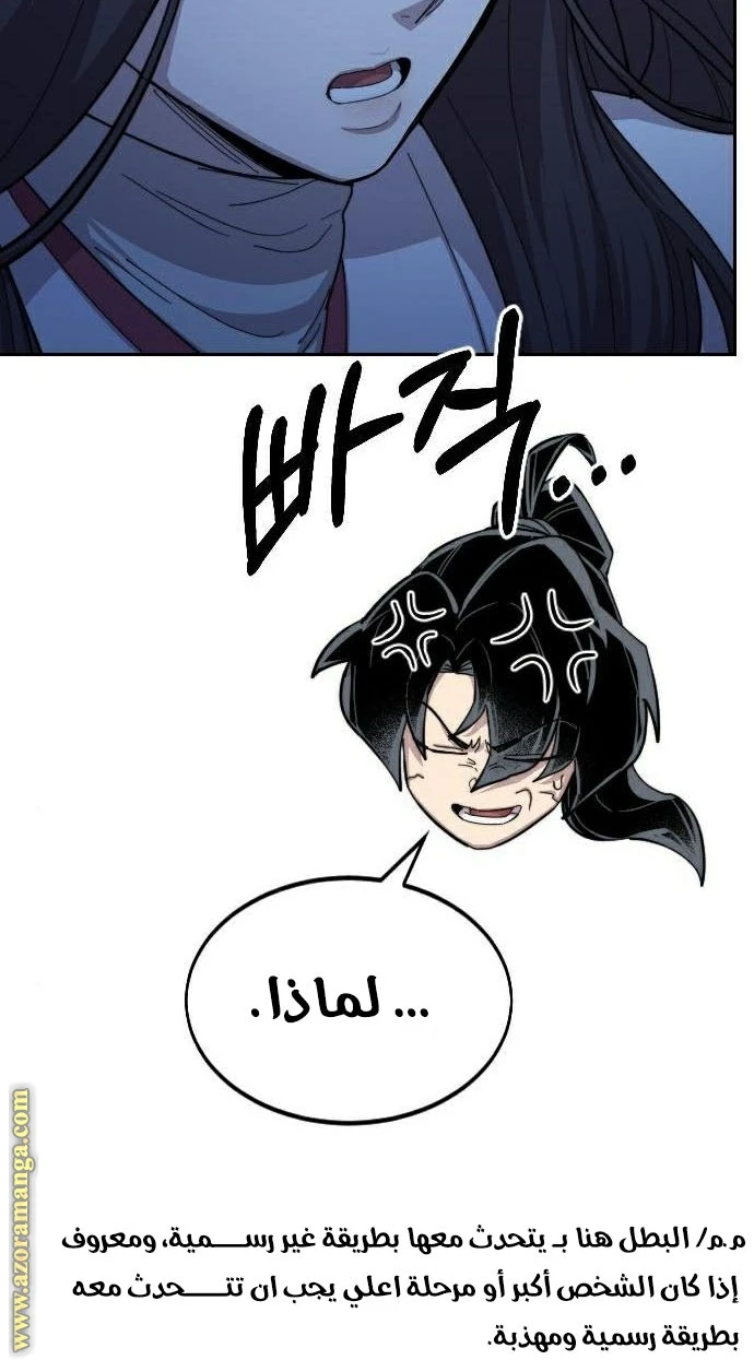 Read Return of the Blossoming Blade AR Manga Online