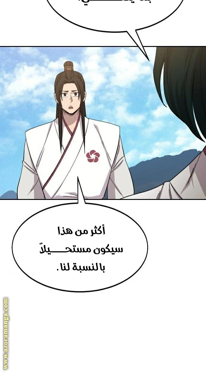 Read Return of the Blossoming Blade AR Manga Online