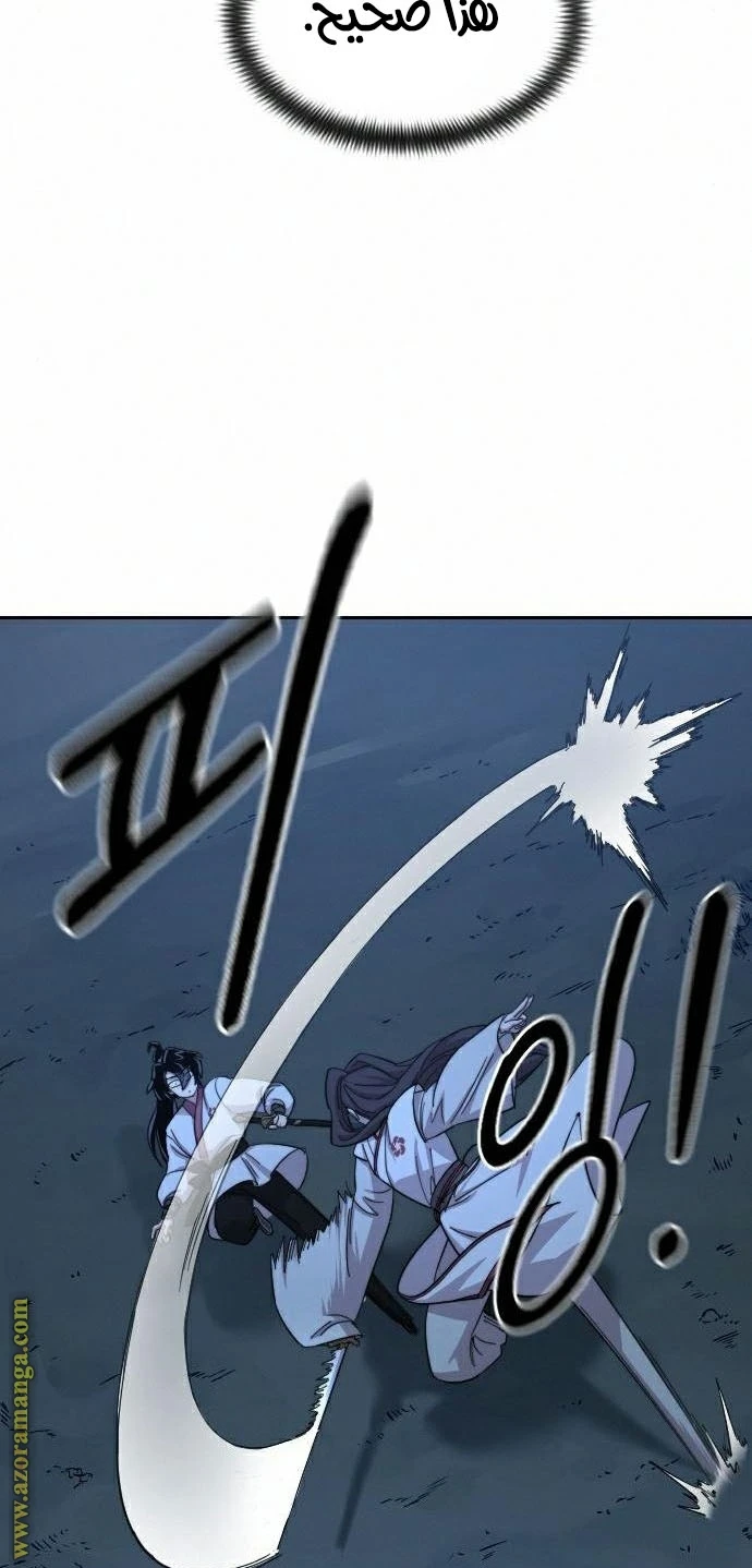 Read Return of the Blossoming Blade AR Manga Online
