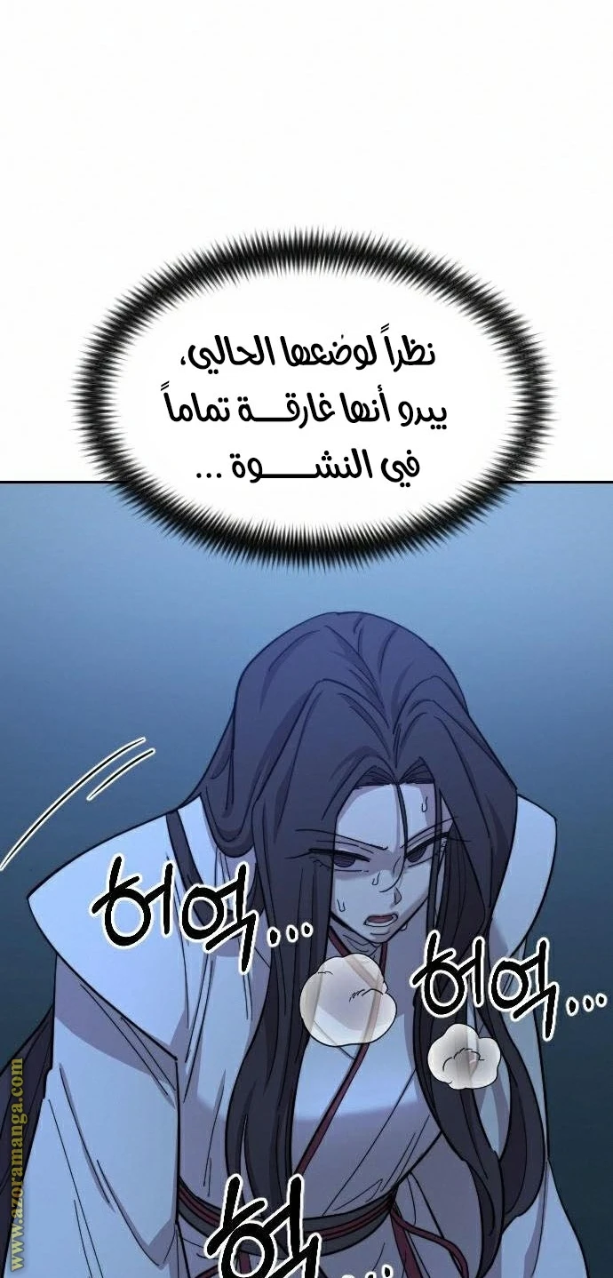 Read Return of the Blossoming Blade AR Manga Online
