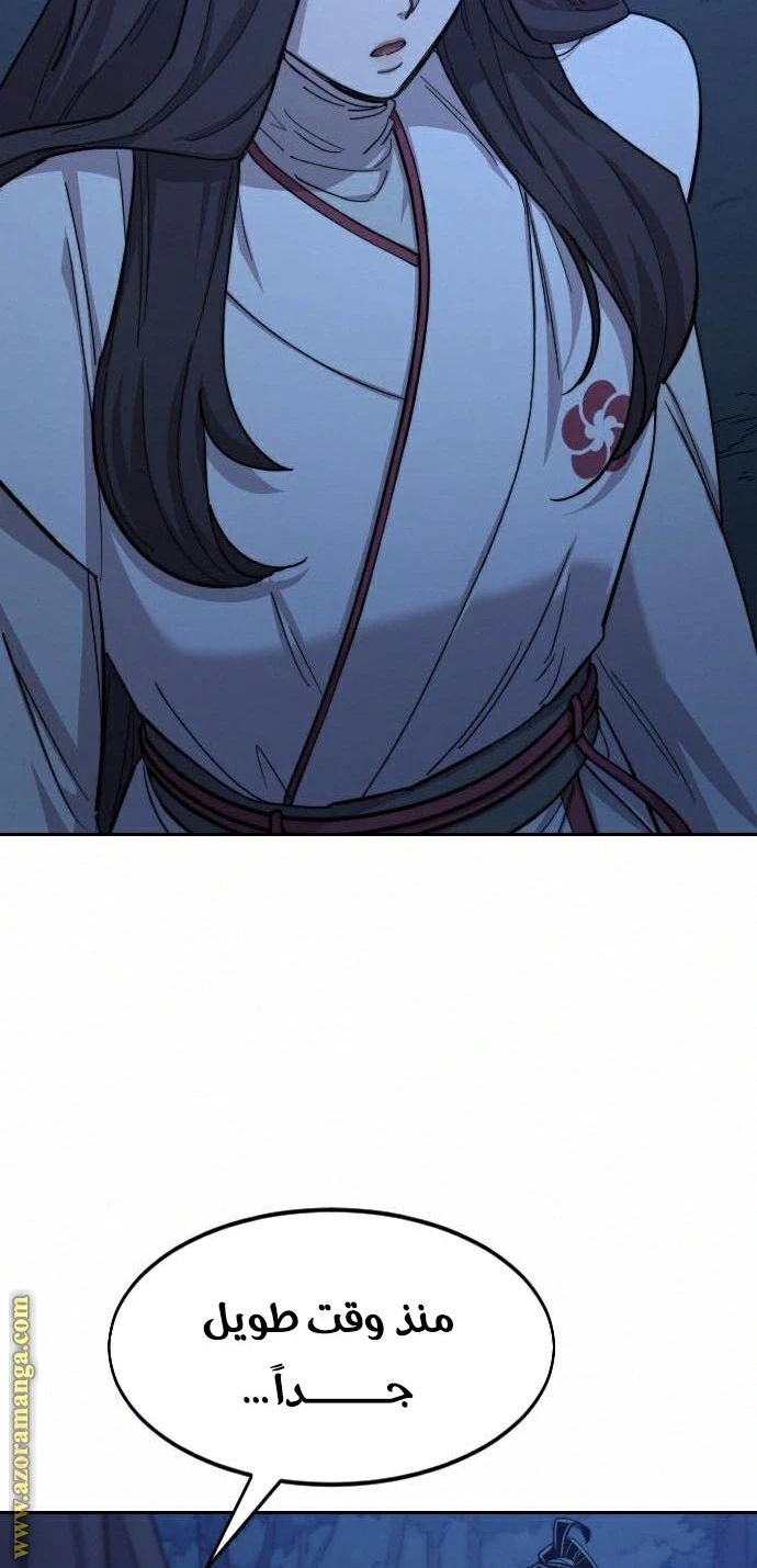 Read Return of the Blossoming Blade AR Manga Online